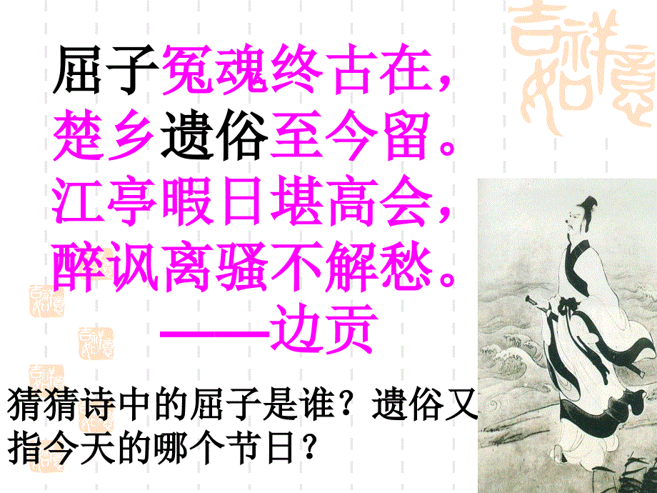 舒立军端午的鸭蛋_第1页