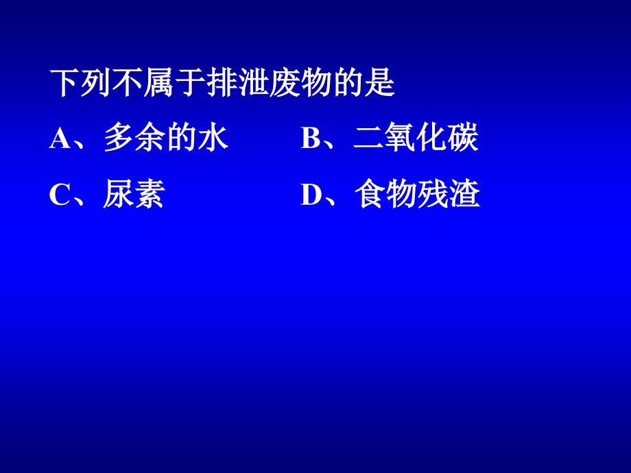 医学专题：尿液形成的过程_第1页