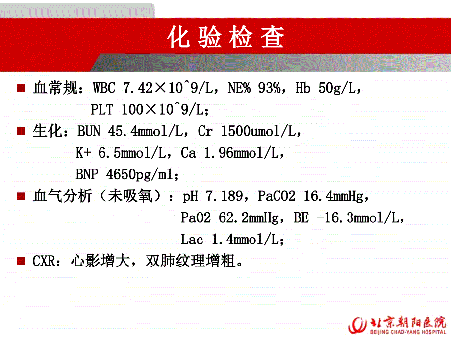 重症患者营养支持分析课件_第3页