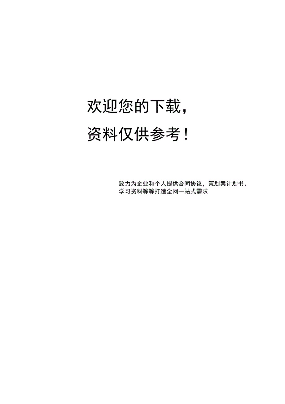 设备转让协议书范本_第3页