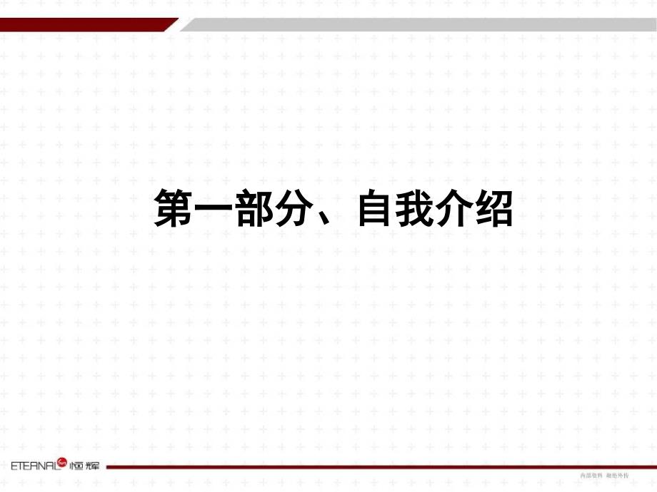 如何做好策划推广工作丁芬_第2页