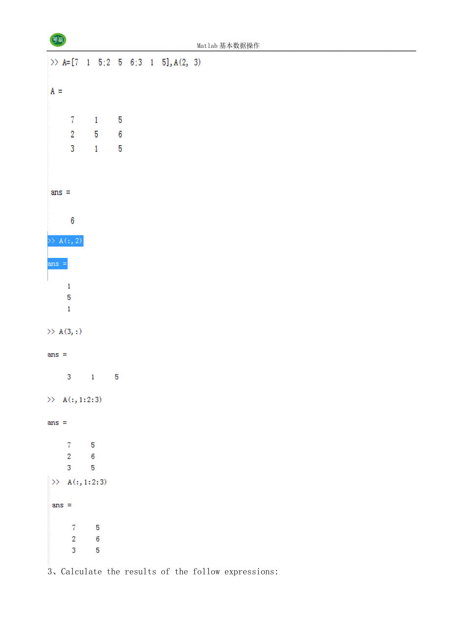 专业软件上机实验报告.doc_第4页