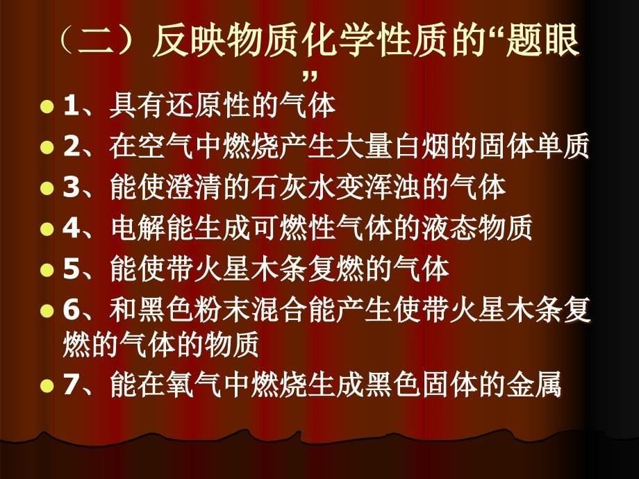 化学推断题专题训练_第5页