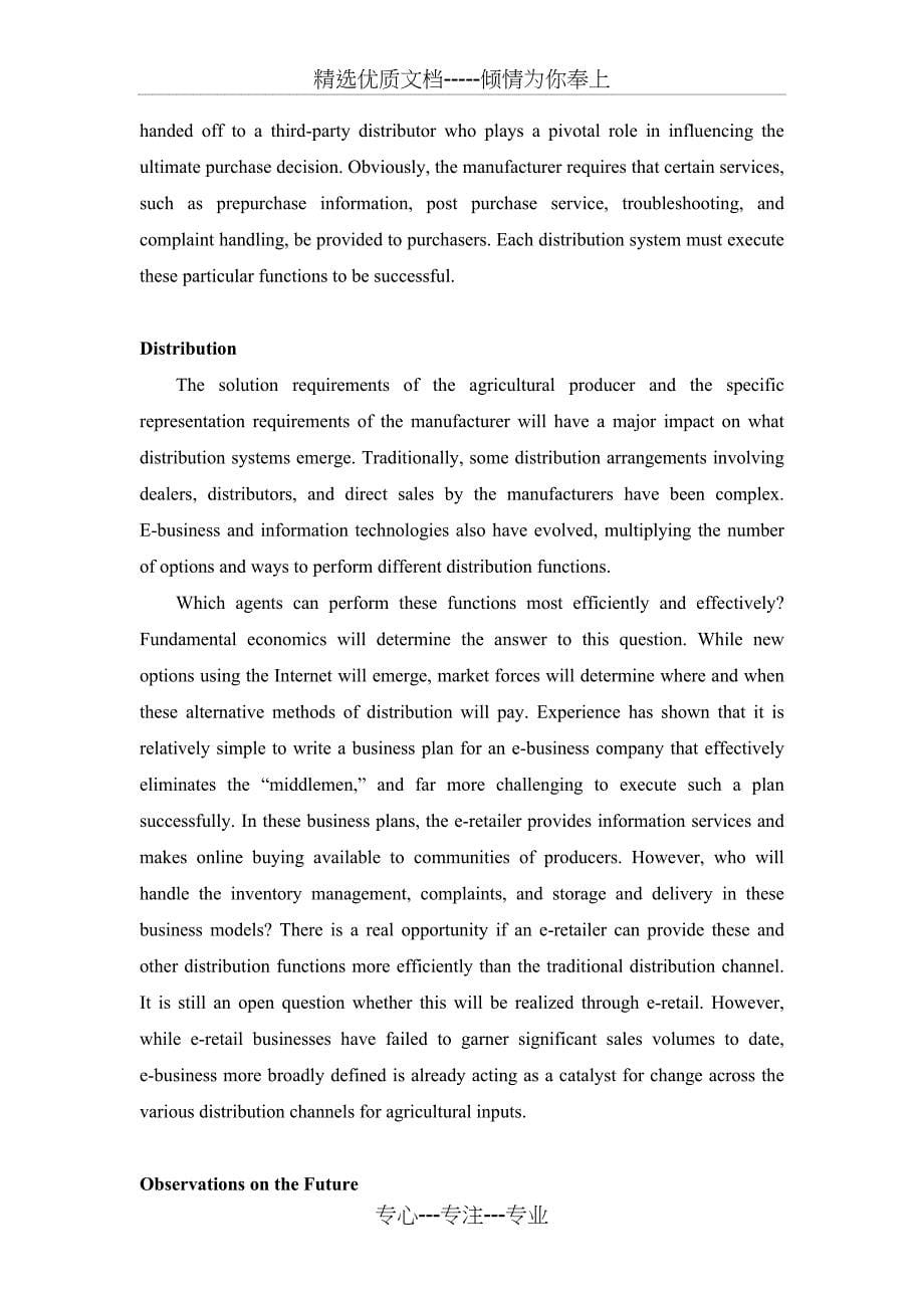 电子商务对农业投入产业的影响外文文献翻译(共10页)_第5页