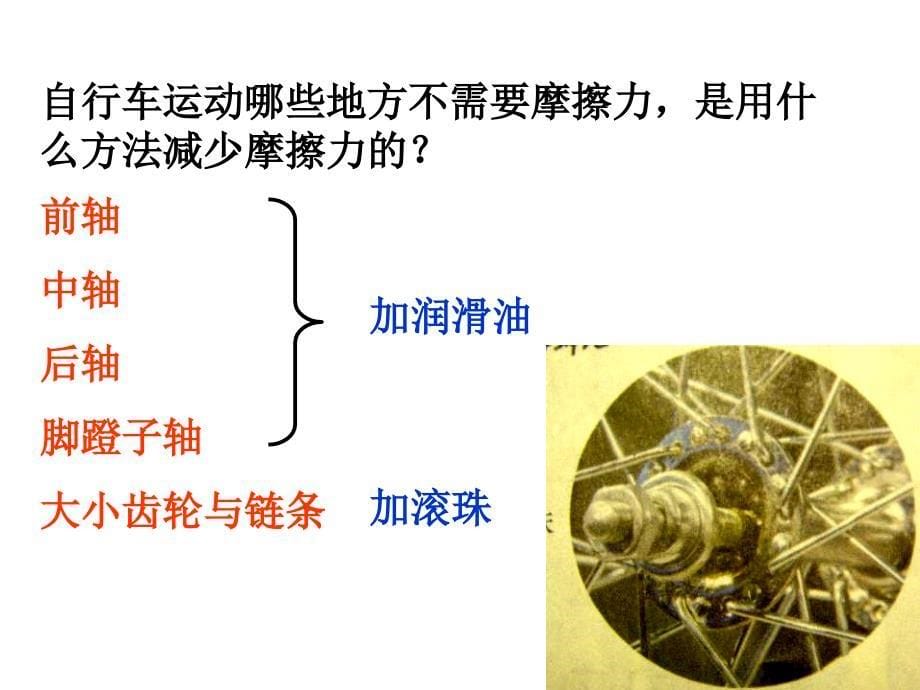 教科版科学五上运动与设计_第5页