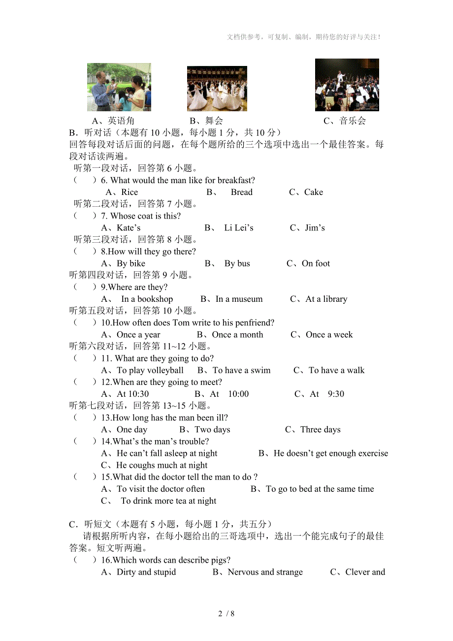 九年级英语第一学期第一次月考试卷_第2页