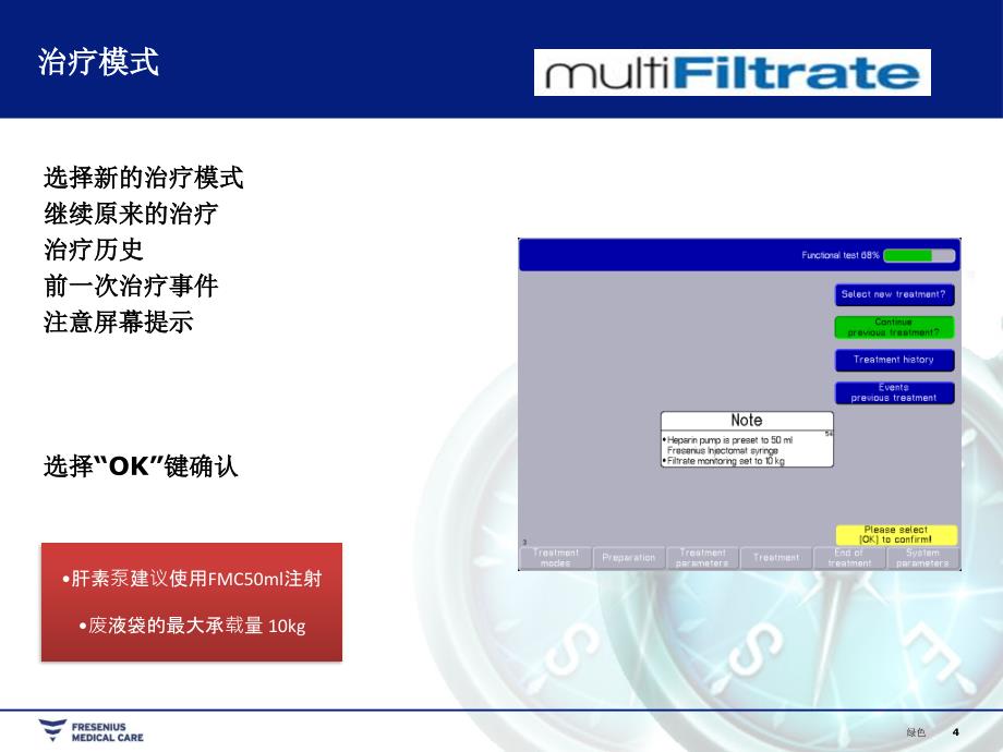 MPS操作指南补充【行业浅析】_第4页