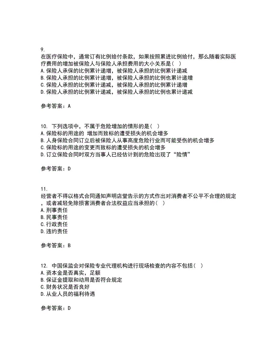 南开大学21秋《保险学原理》平时作业2-001答案参考57_第3页