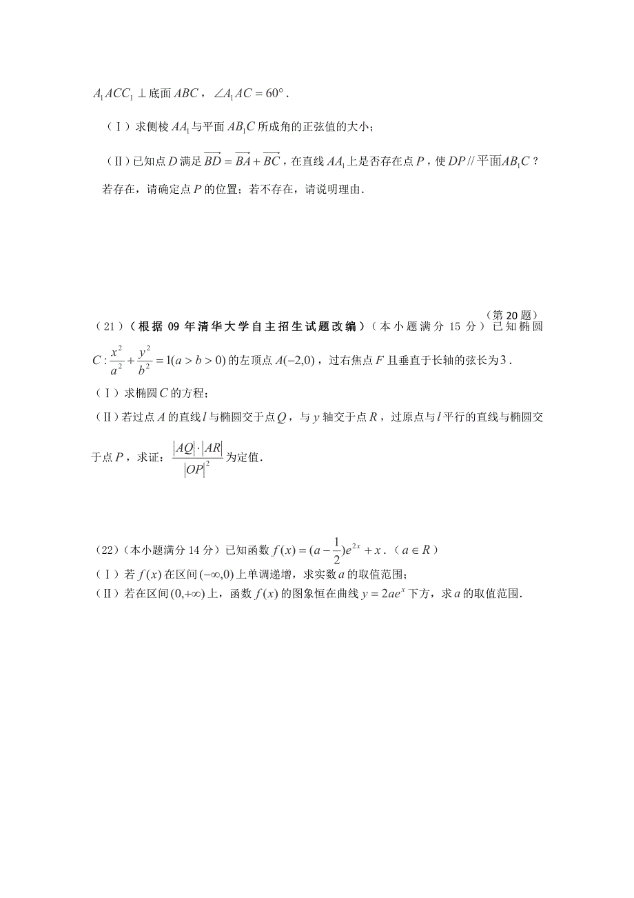 高一数学参赛试题_第4页