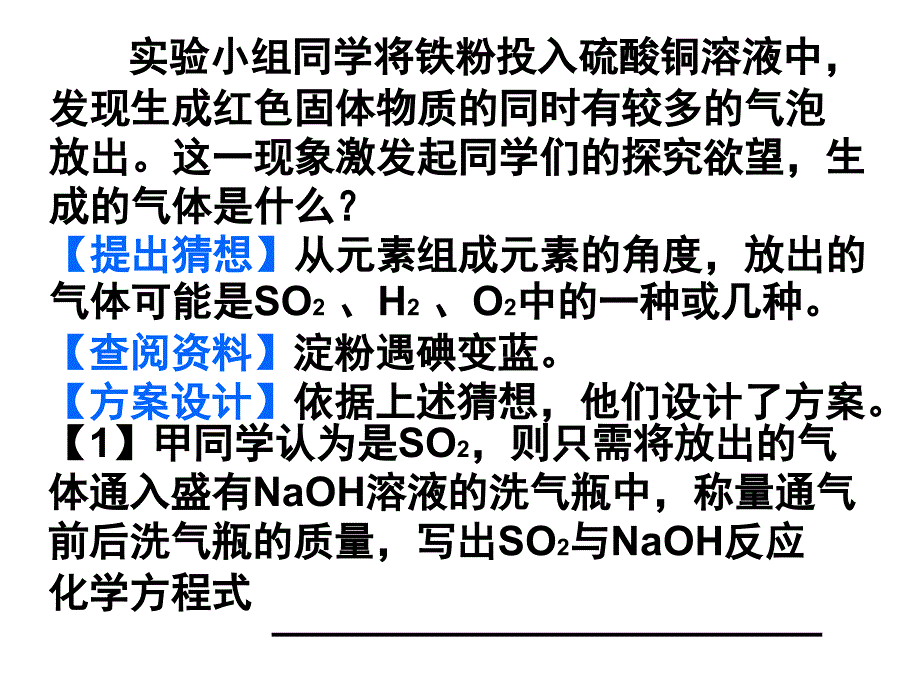 2012备战中考实验探究_第2页