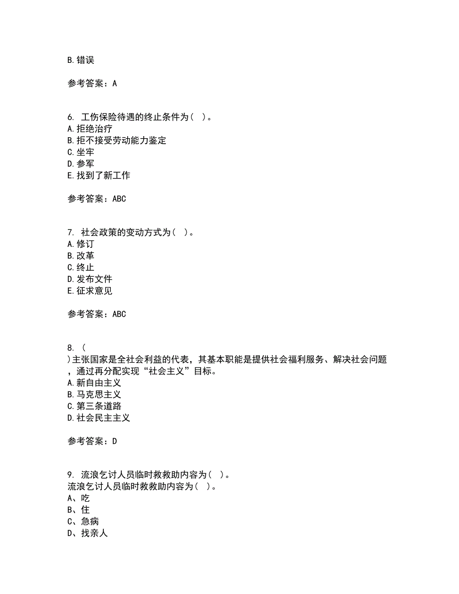 南开大学22春《社会政策概论》补考试题库答案参考21_第2页