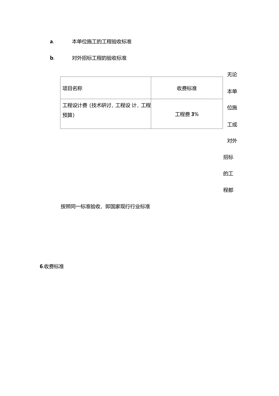 网络中心网络工程施工流程_第5页