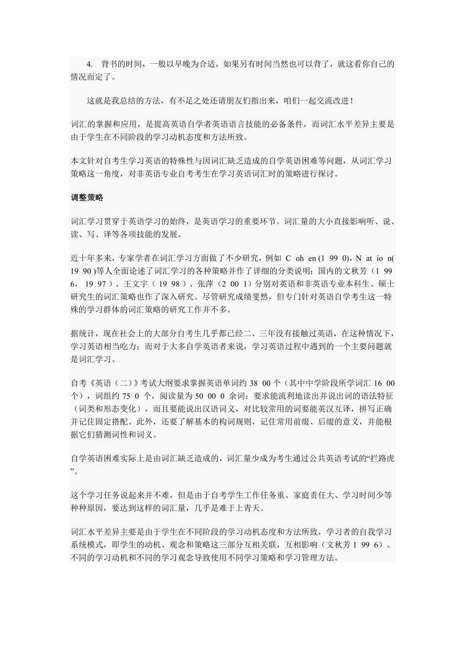 好好学习方法_第2页