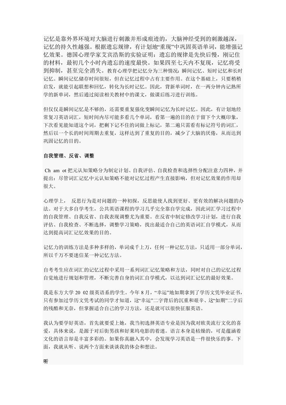 好好学习方法_第4页