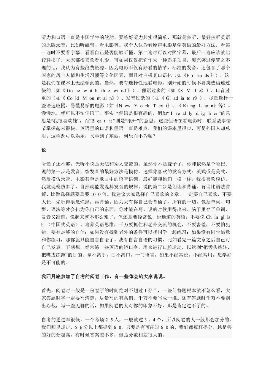 好好学习方法_第5页