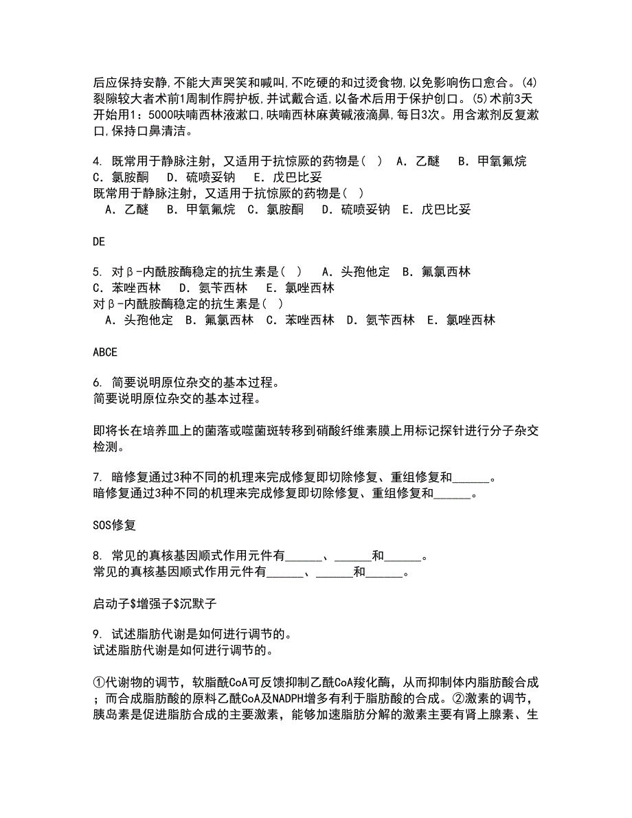 四川农业大学21春《动物寄生虫病学》离线作业1辅导答案57_第2页