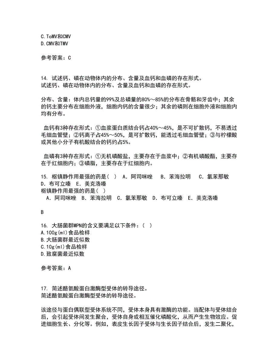 四川农业大学21春《动物寄生虫病学》离线作业1辅导答案57_第4页