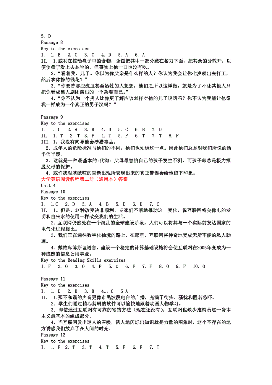 大学英语阅读教程第二册答案_第3页