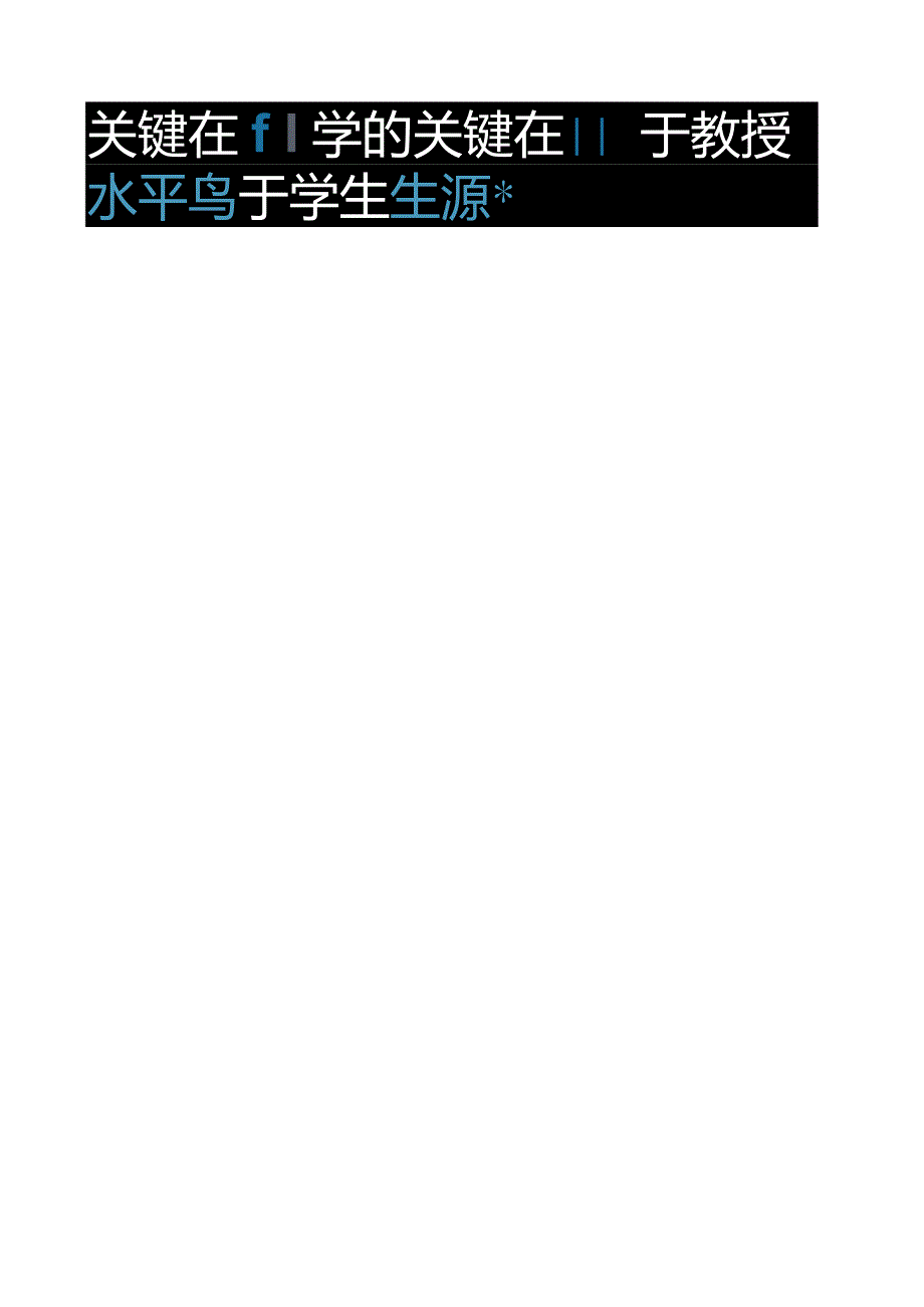 新生辩论赛决赛赛演示重点_第2页