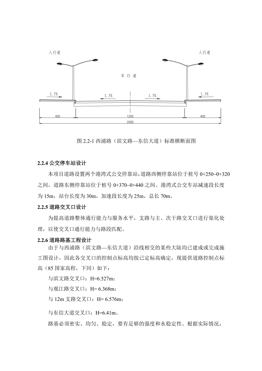 杭州高新技术产业开发区总公司(共19页)_第4页