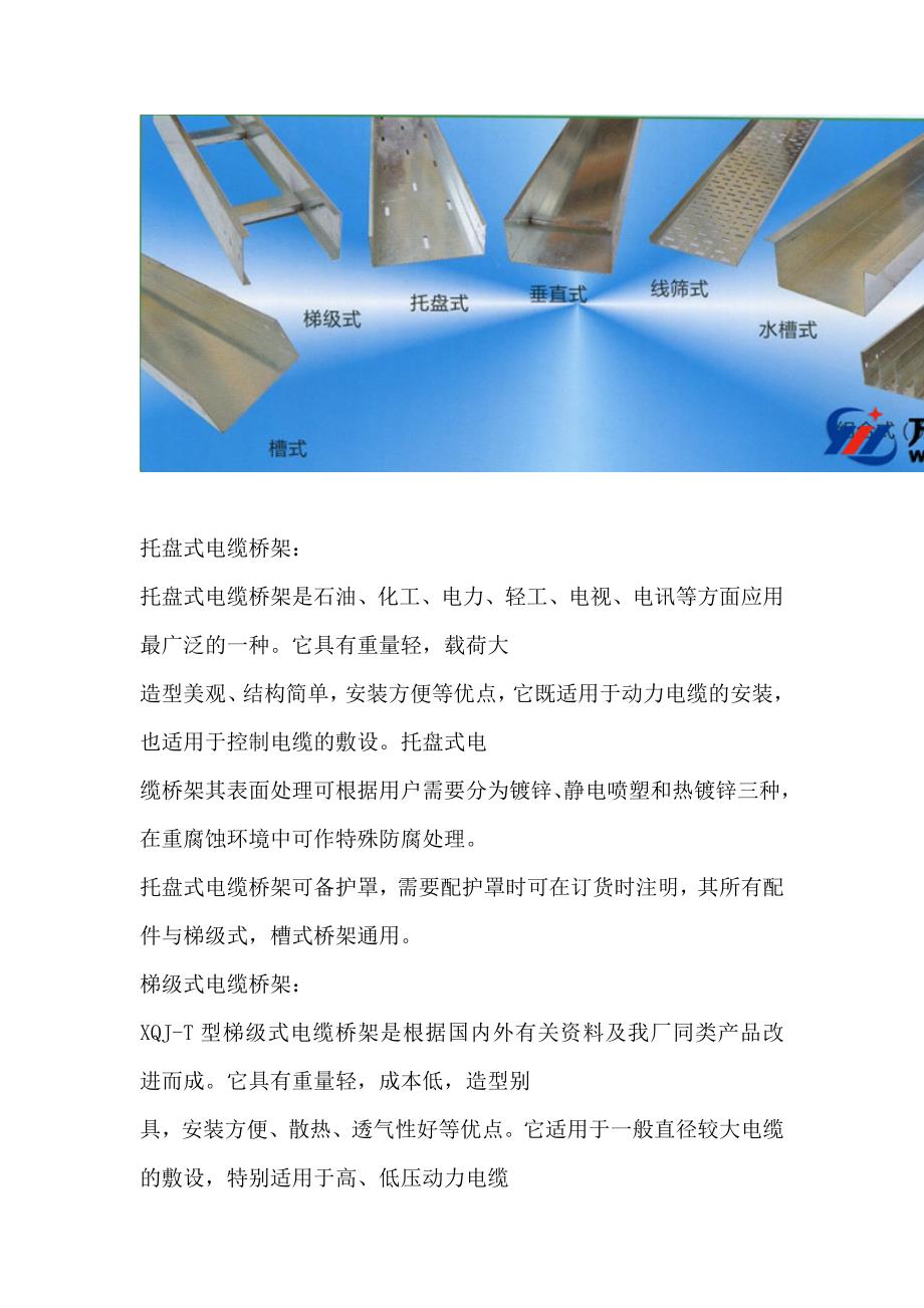 机房标准化建设_第1页