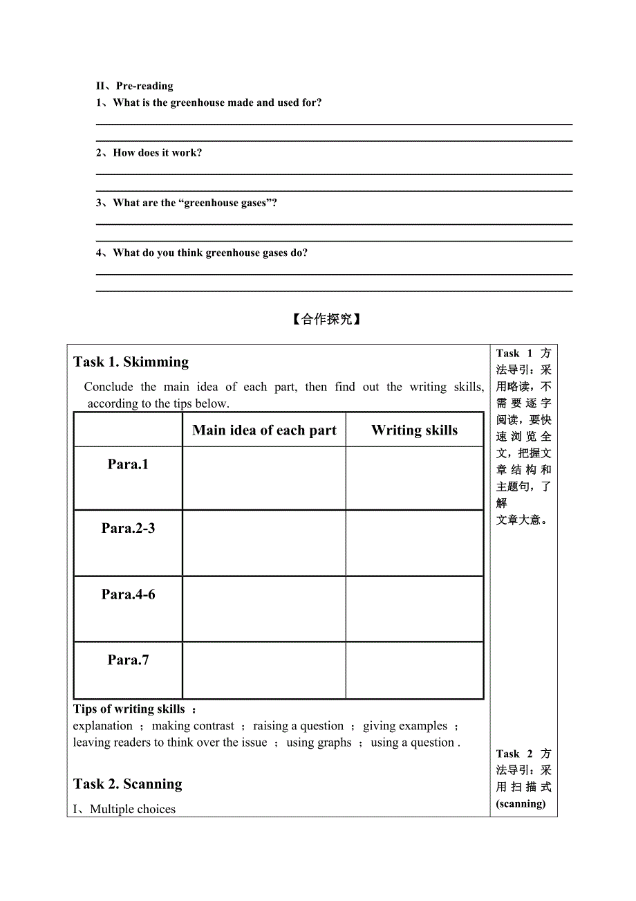 unit4period1.doc_第2页