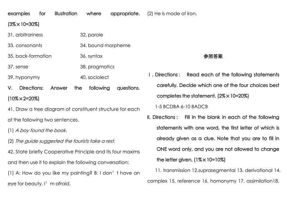 英语语言学概论试卷B_第5页