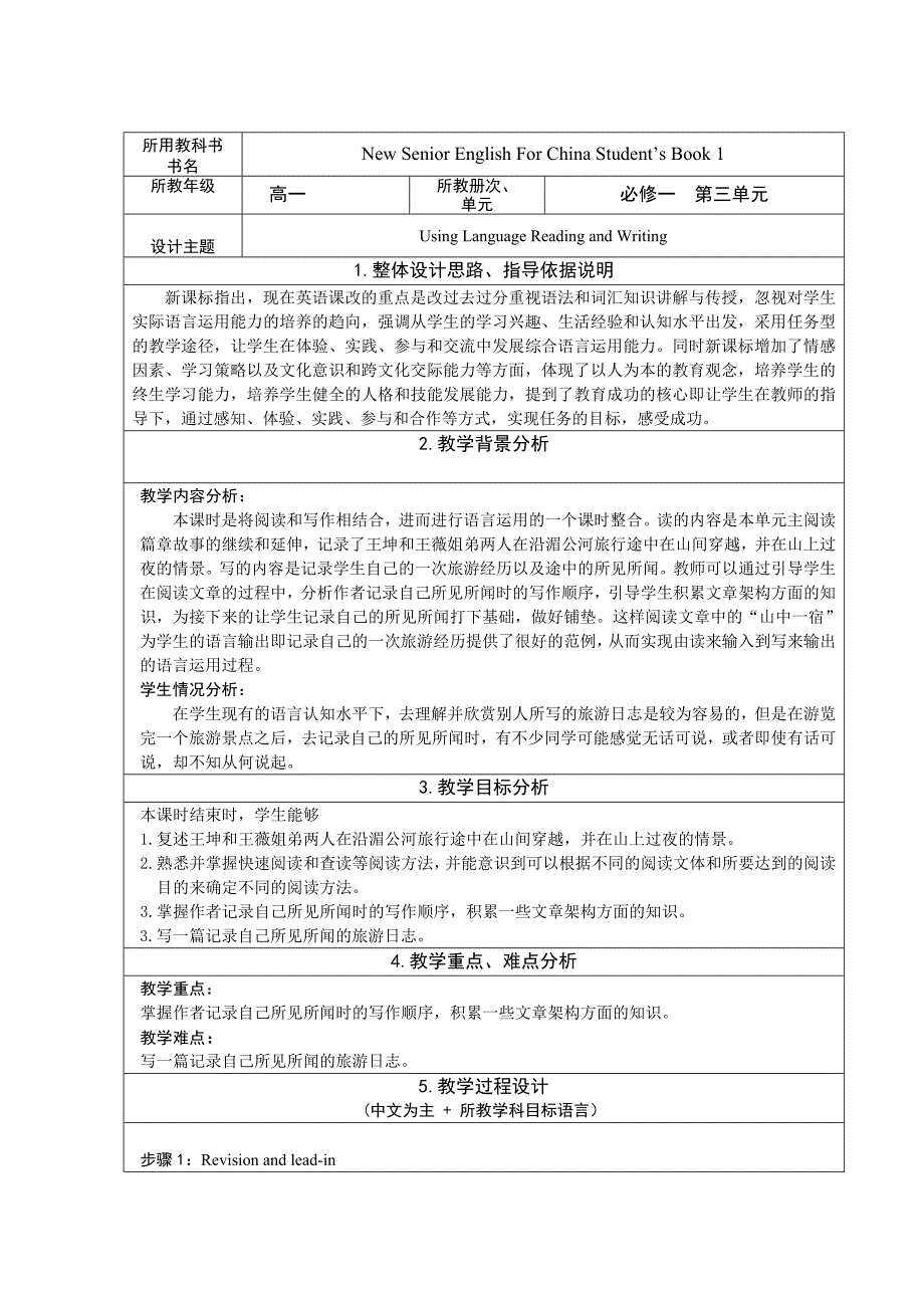 必修1Unit3UsingLanguage_第1页