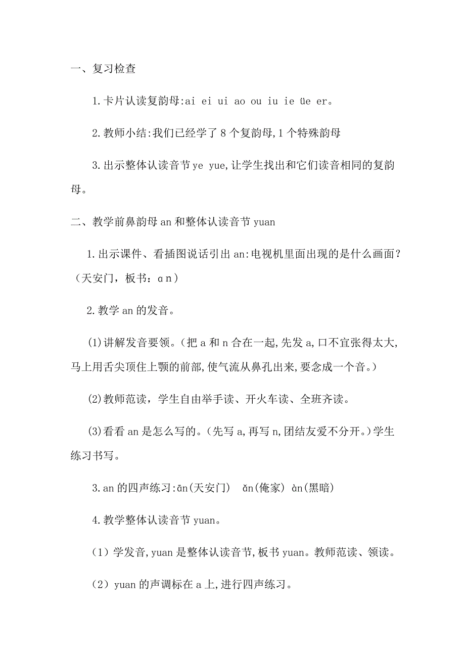 12 an en in un &#252;n[12].docx_第2页