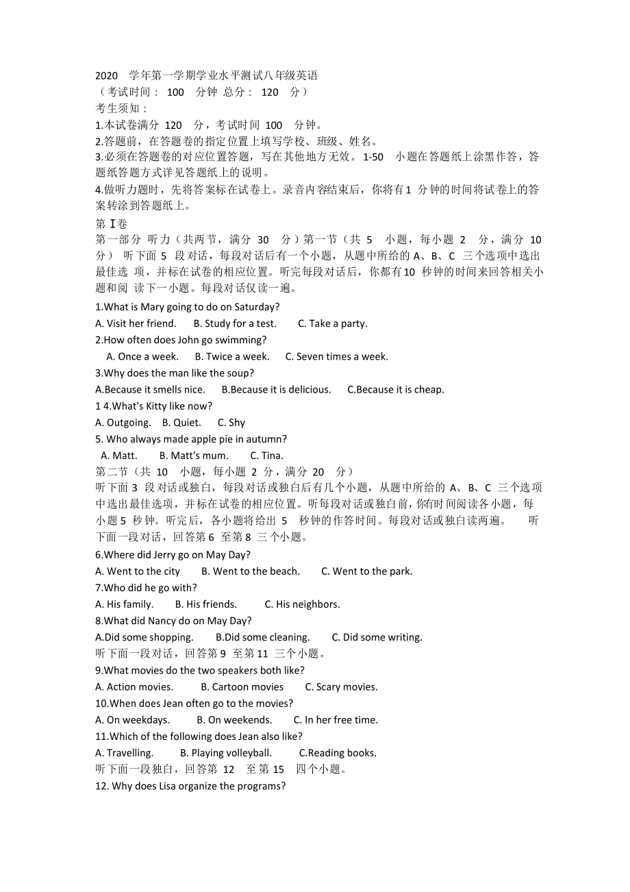 浙江省杭州市钱塘新区2020-2021学年八年级上学期期末学业水平测试英语试题_第1页