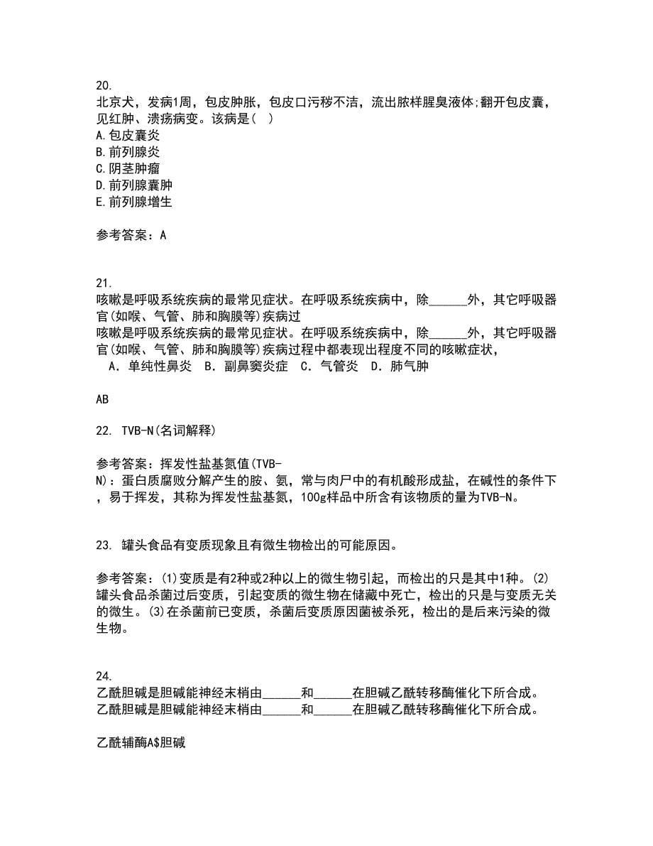 西南大学21秋《兽医产科学》综合测试题库答案参考53_第5页