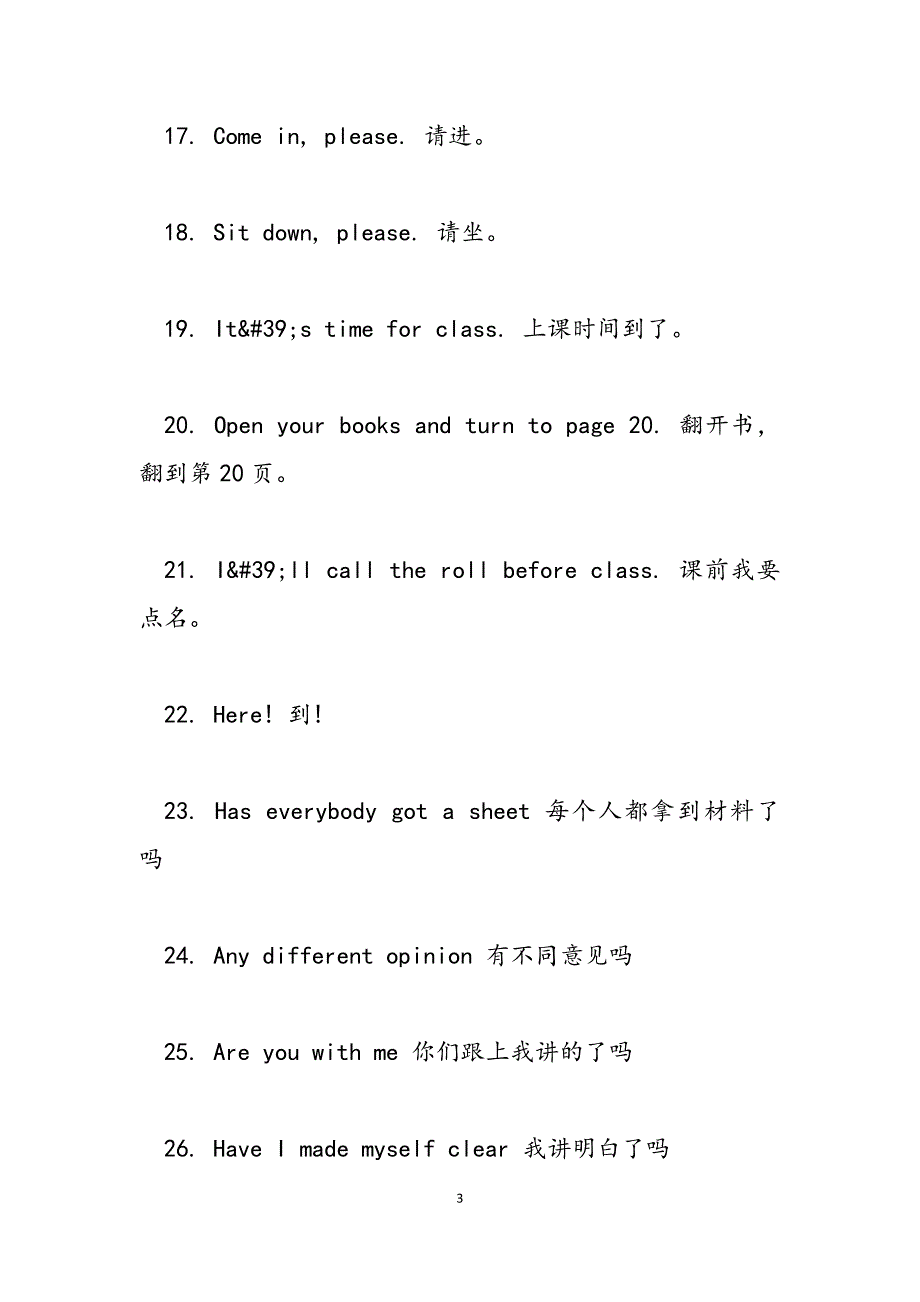 2023年英文商务问候语商务英语问候语.docx_第3页