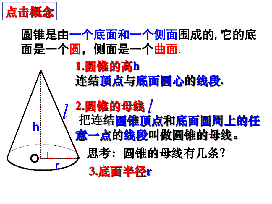 耿延平2442弧长和扇形面积2_第4页