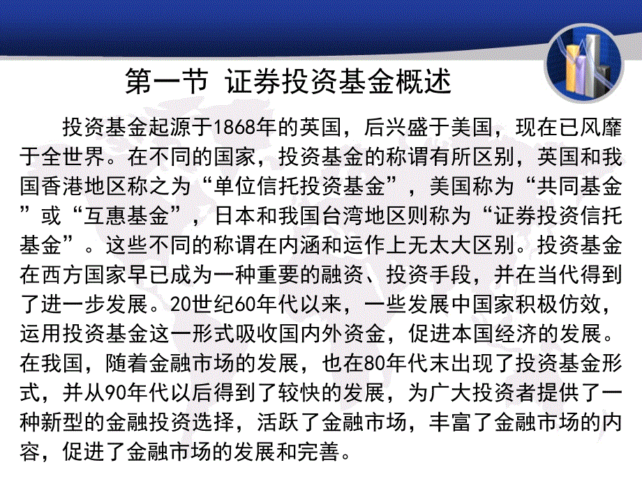 商法学证法第五章_第3页