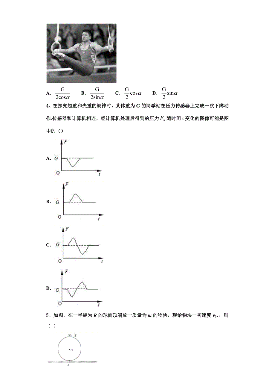 2023届安徽省皖中名校联盟物理高三第一学期期中考试模拟试题（含解析）.doc_第2页