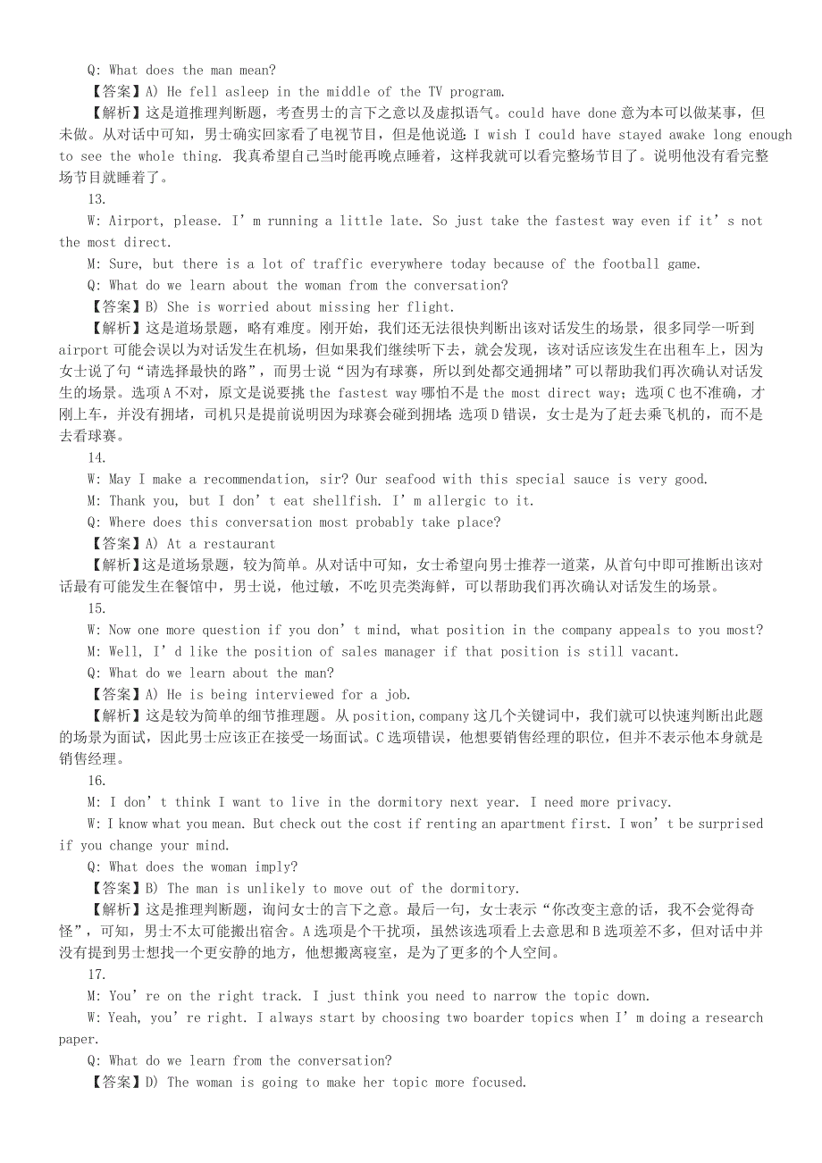 2011年12月大学英语四级真题答案详解_第4页