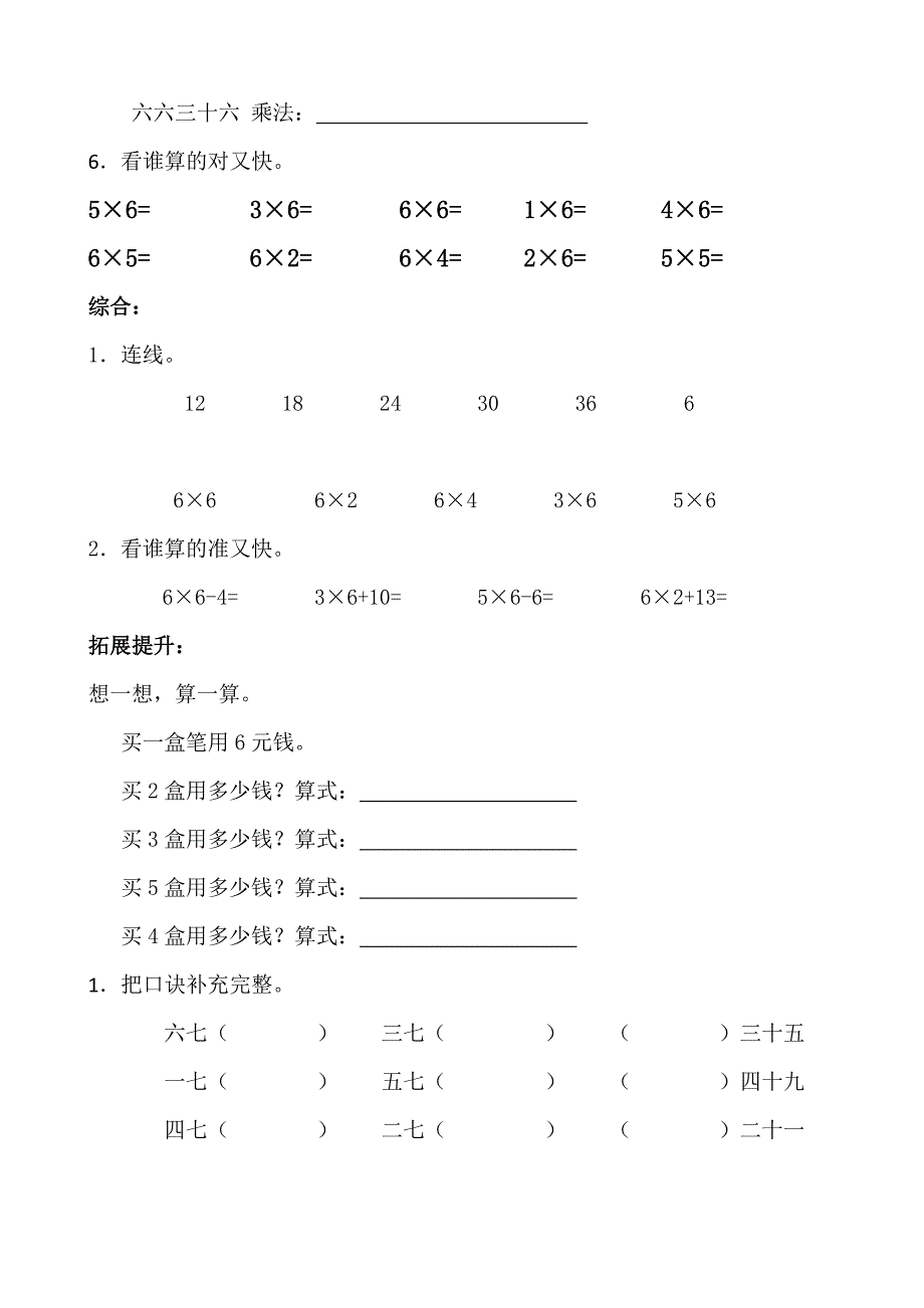 二年级基础乘法练习题_第2页