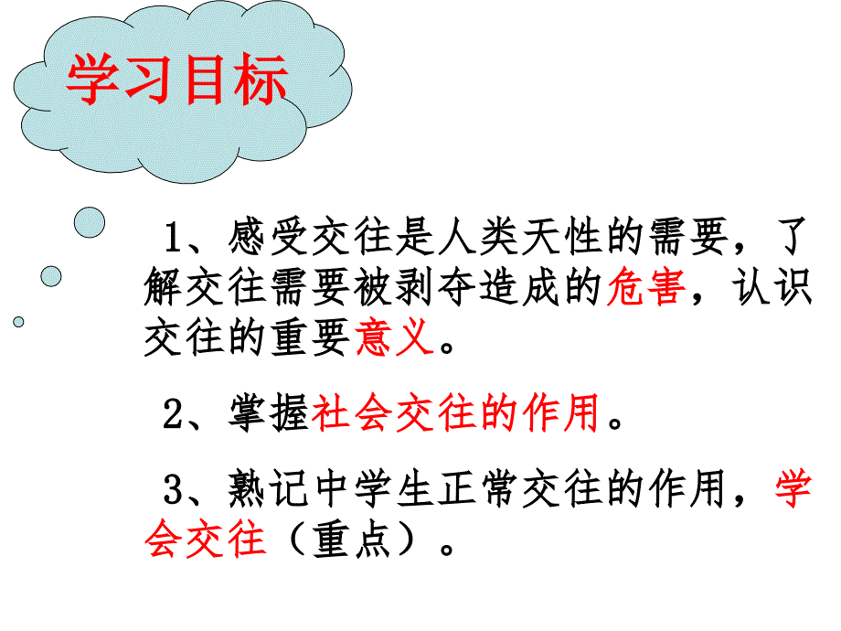 人字的结构_第3页