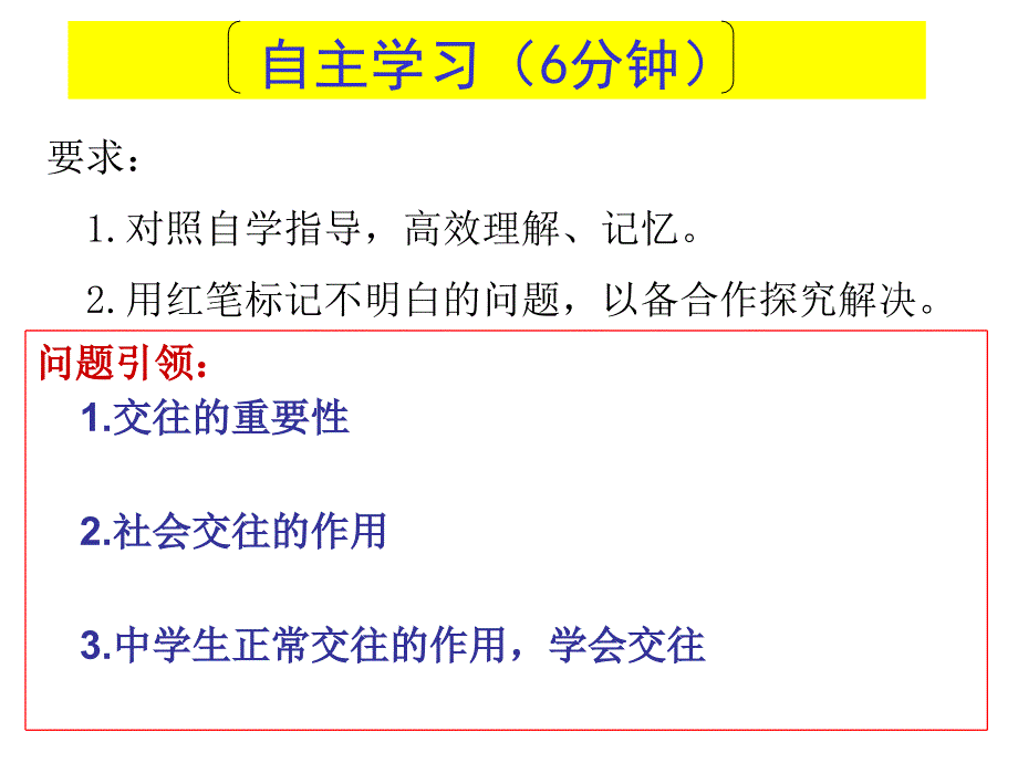 人字的结构_第4页