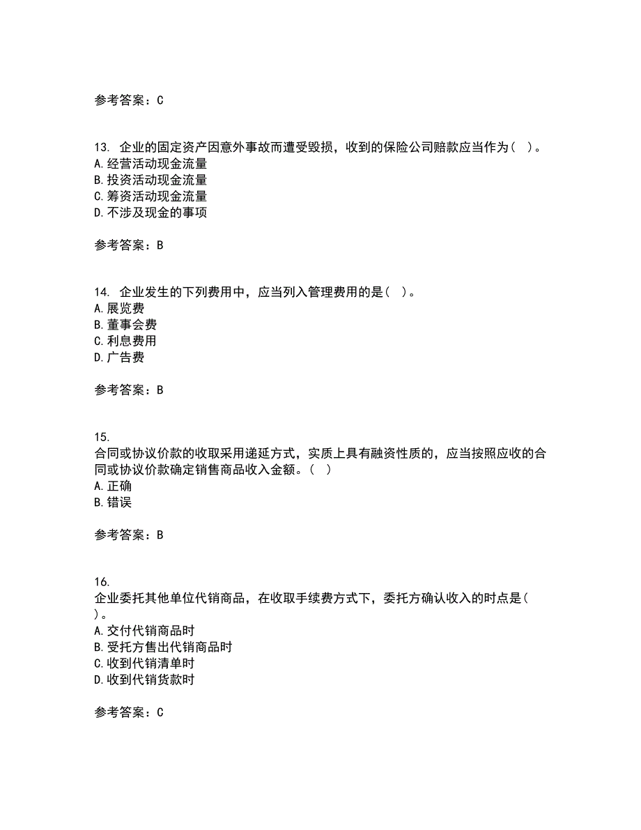 福建师范大学21秋《企业会计》在线作业二满分答案59_第4页