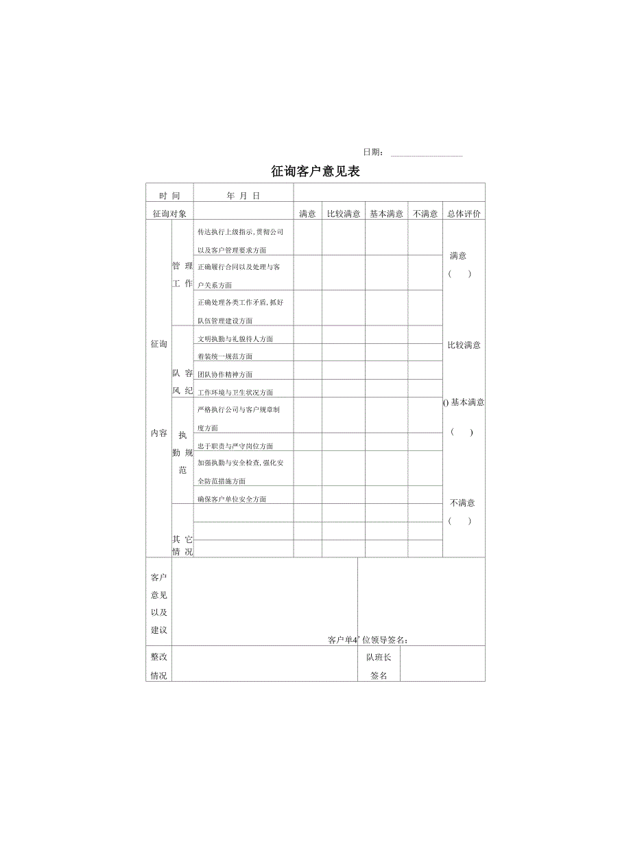 iso90012000认证资料 (15)_第3页