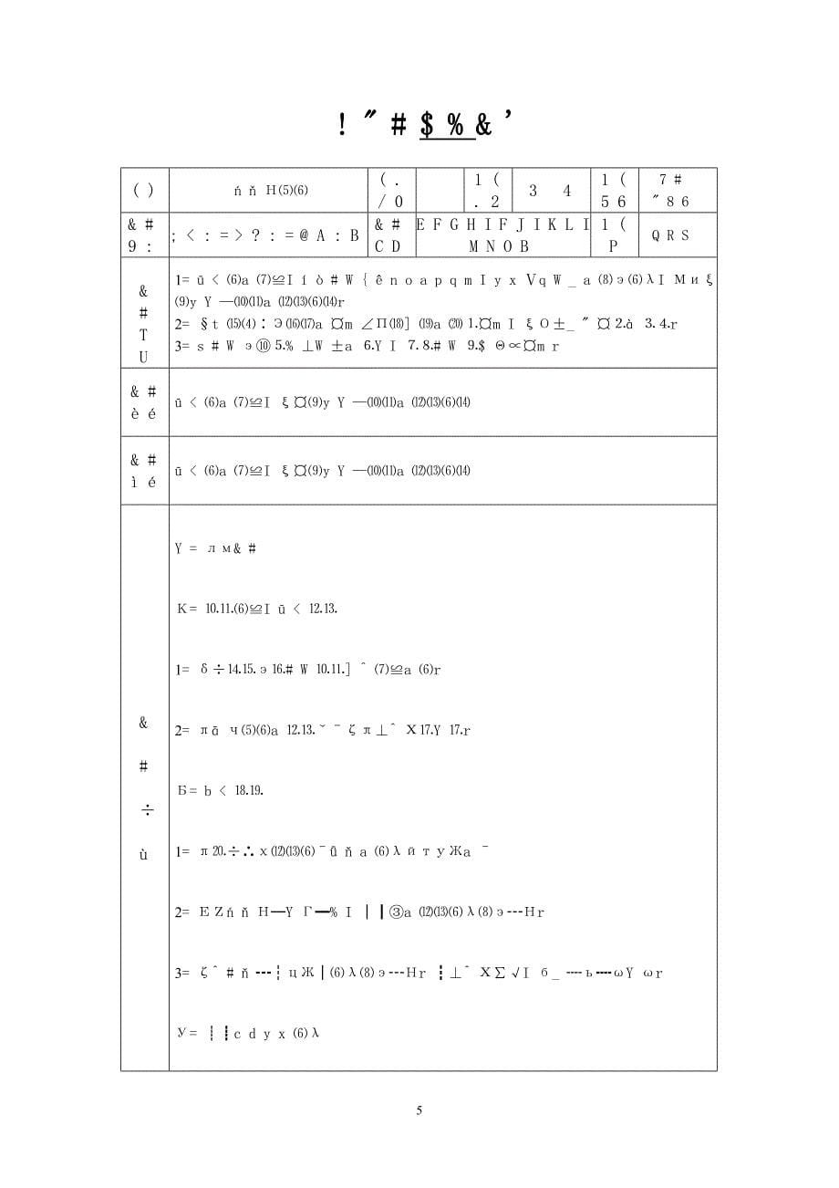 三年级下册美术教案2013_第5页