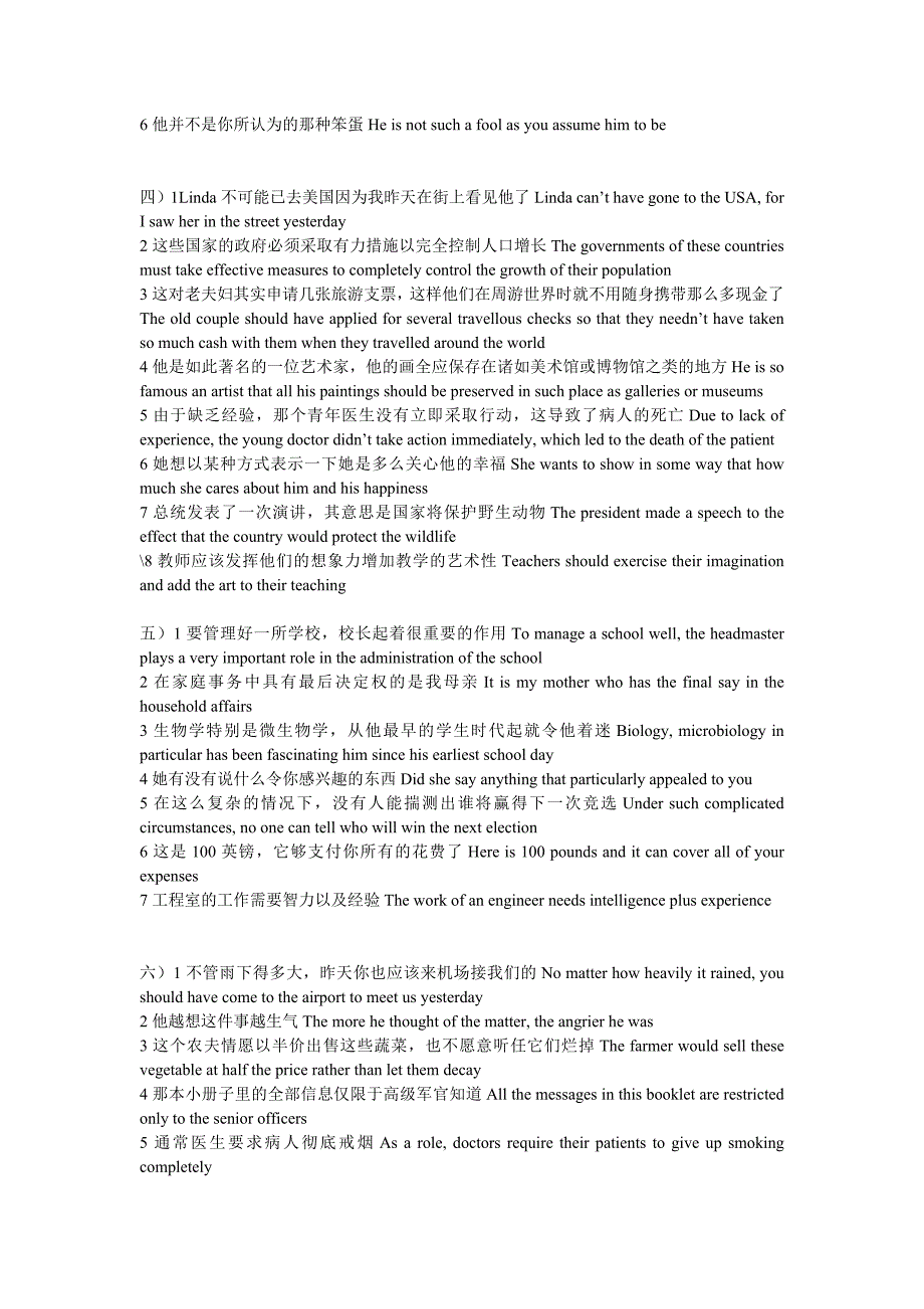 新编英语教程练习册练习册2翻译答案_第2页