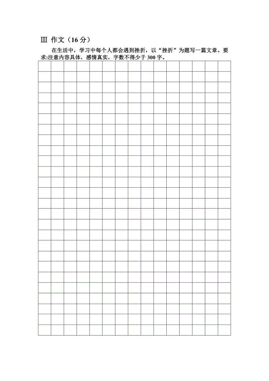 9年级其中考试B.doc_第4页