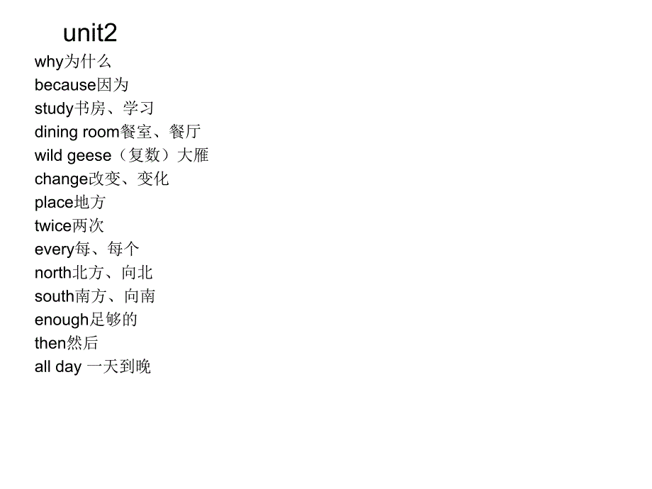 牛津版五年级下册英语单词_第2页