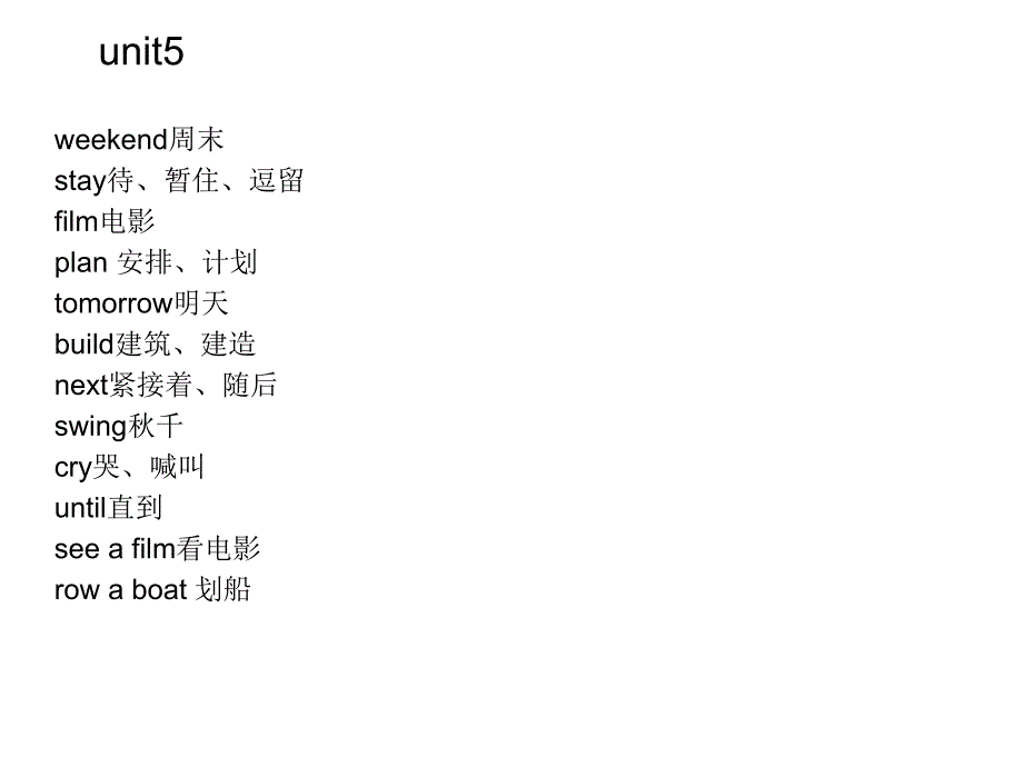 牛津版五年级下册英语单词_第5页