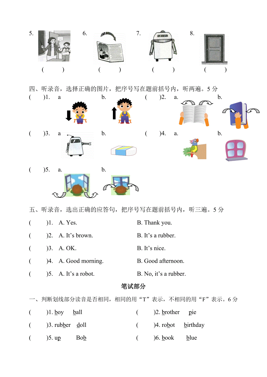 译林三年级英语下册U1单元测试卷_第2页