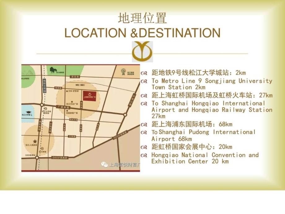 上海富悦大酒店电话地址1490871347.ppt_第3页