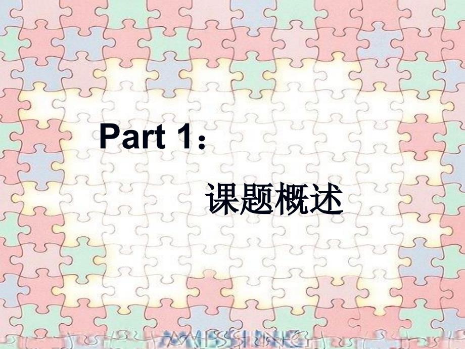 从西方电影`音乐看文化差异研究性学习结题报告_第2页