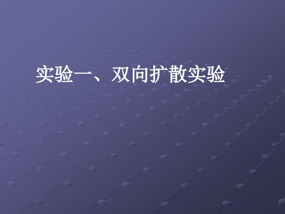 实验四沉淀反应陈兆云_第3页